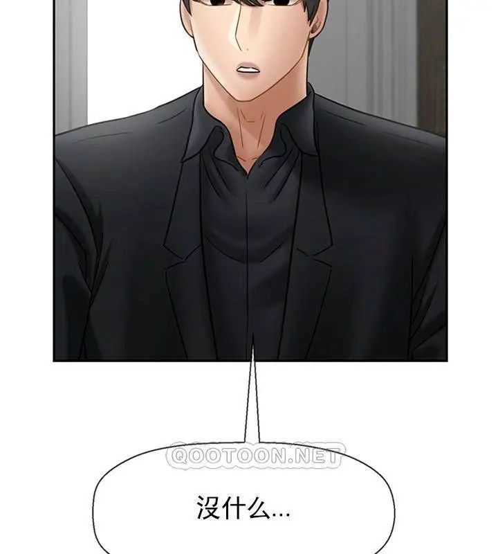 漫画《坏老师》第45话第179张图