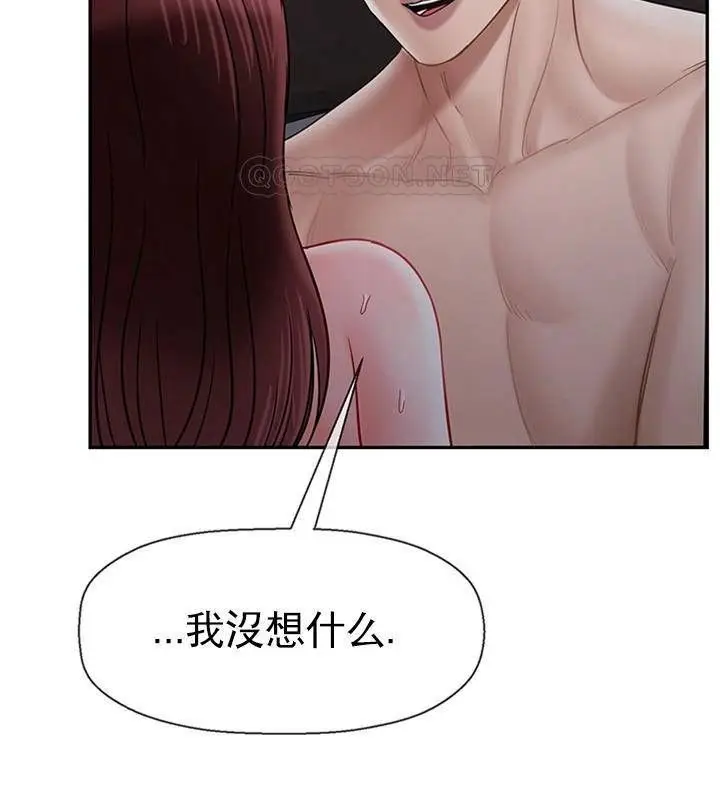 漫画《坏老师》第45话第18张图