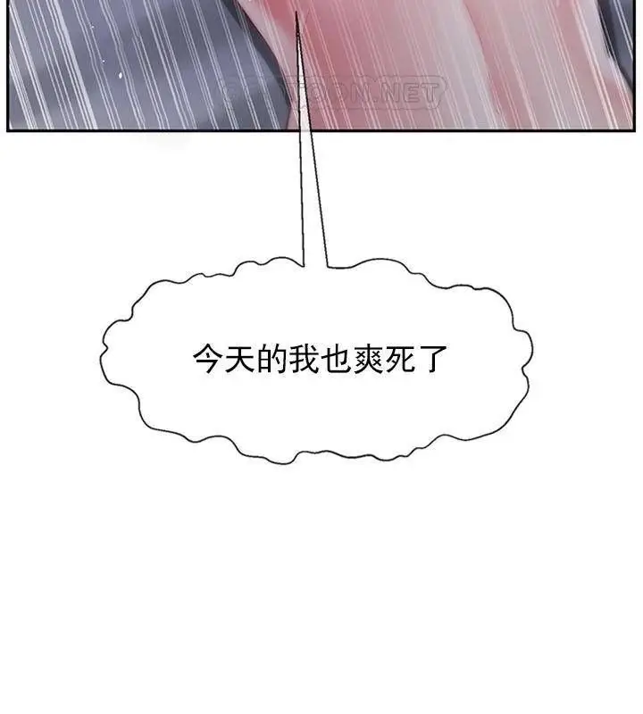 漫画《坏老师》第45话第186张图