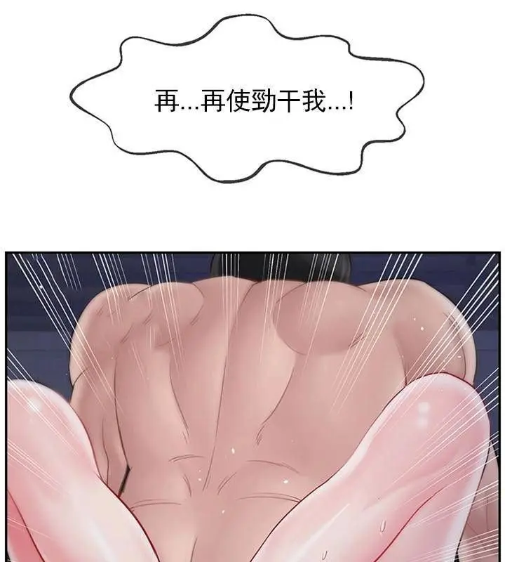 漫画《坏老师》第45话第188张图