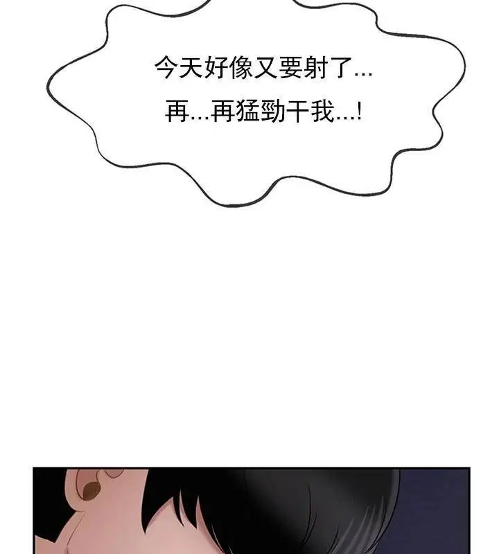 漫画《坏老师》第45话第190张图