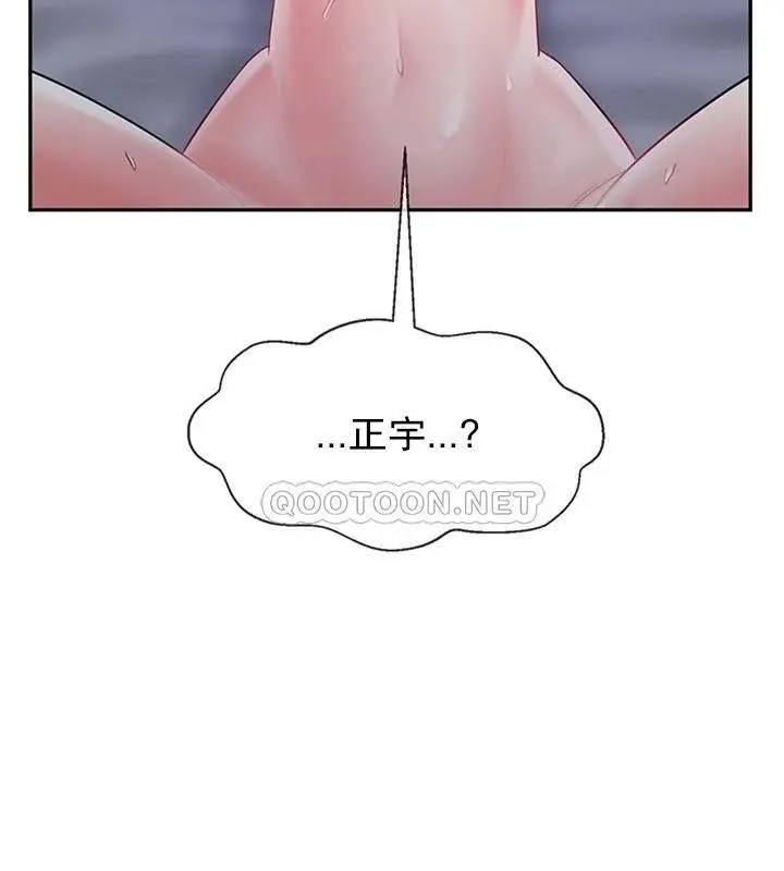 漫画《坏老师》第45话第195张图