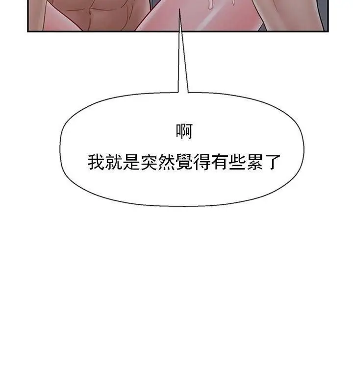 漫画《坏老师》第45话第198张图