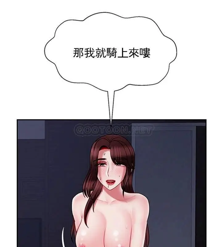 漫画《坏老师》第45话第199张图