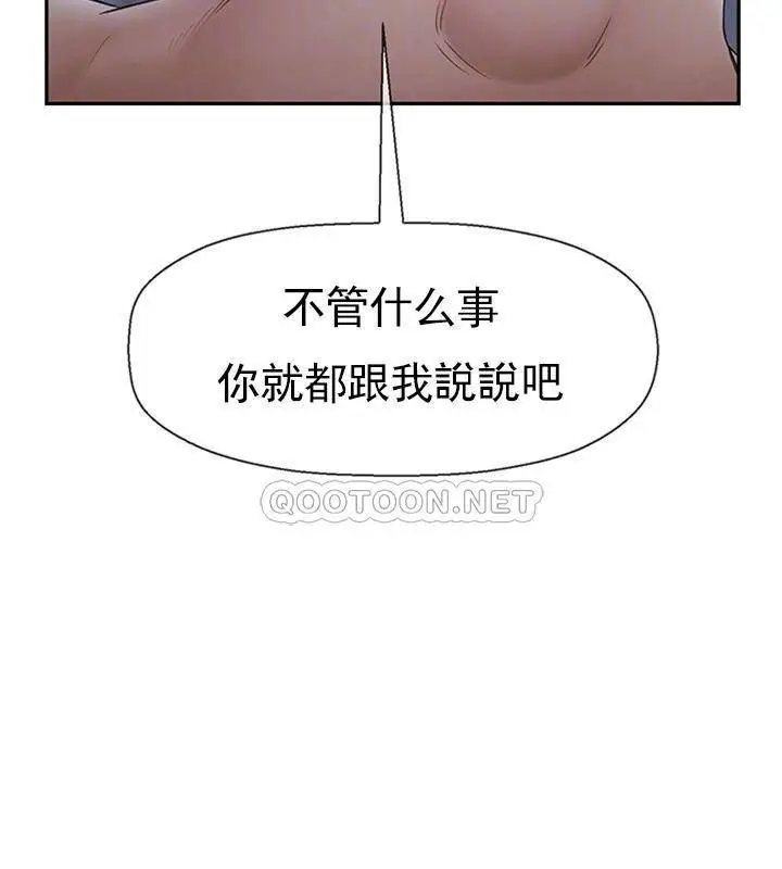 漫画《坏老师》第45话第21张图