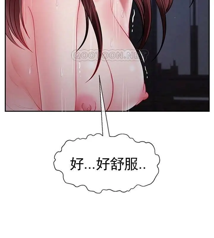 漫画《坏老师》第45话第214张图