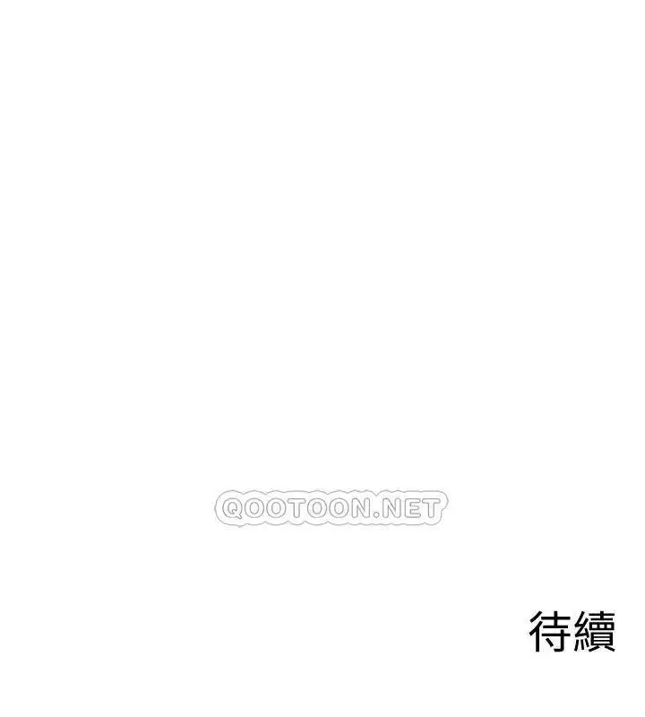 漫画《坏老师》第45话第218张图