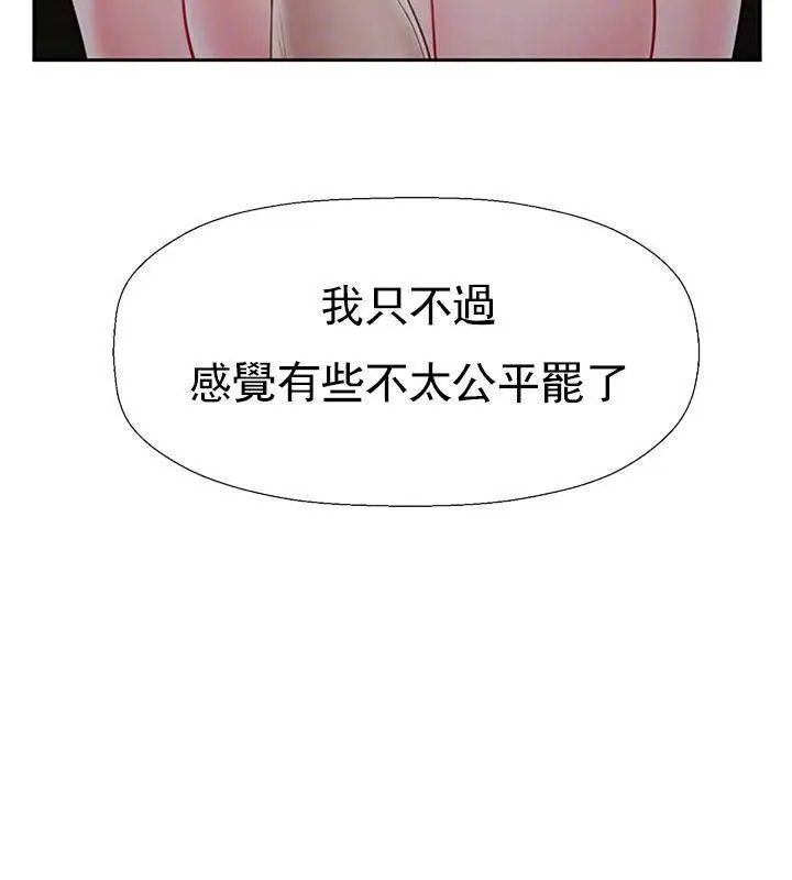 漫画《坏老师》第45话第24张图
