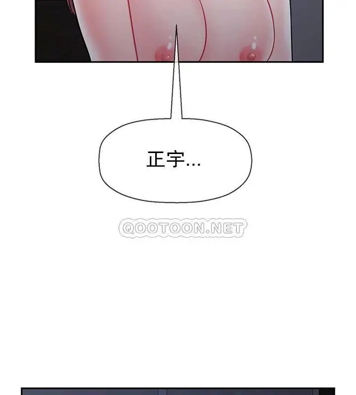 漫画《坏老师》第45话第29张图