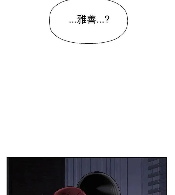 漫画《坏老师》第45话第32张图