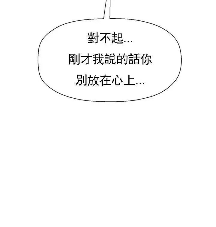 漫画《坏老师》第45话第34张图