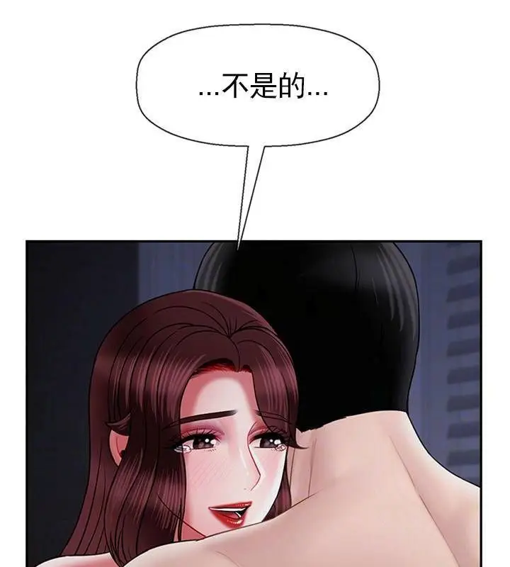 漫画《坏老师》第45话第35张图
