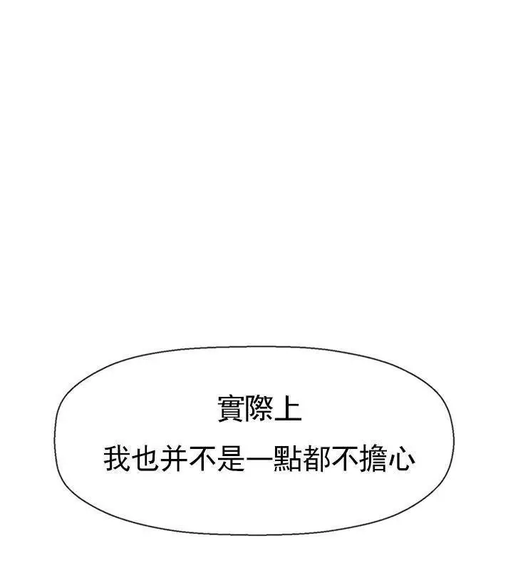 漫画《坏老师》第45话第37张图