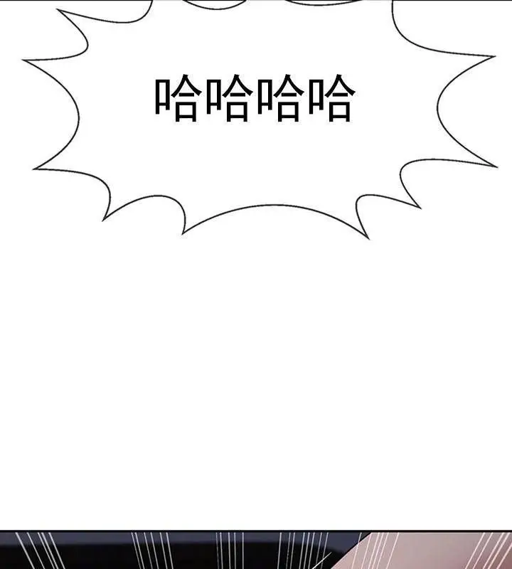 漫画《坏老师》第45话第4张图