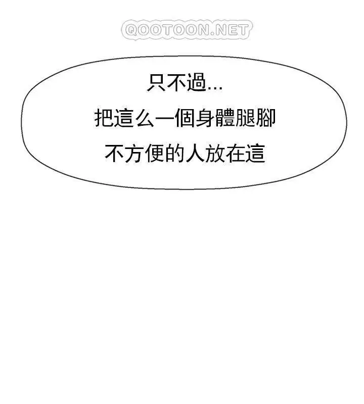 漫画《坏老师》第45话第40张图