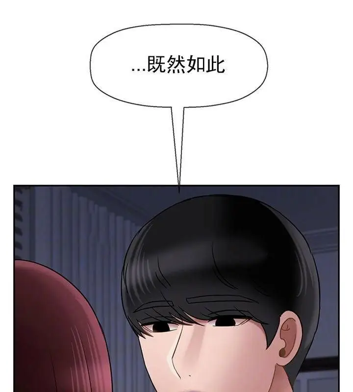 漫画《坏老师》第45话第42张图