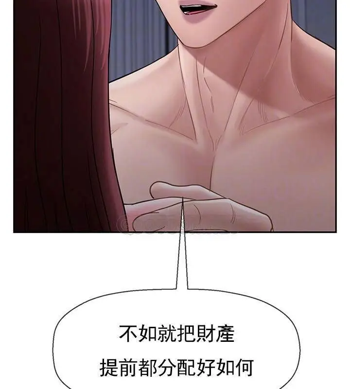 漫画《坏老师》第45话第43张图