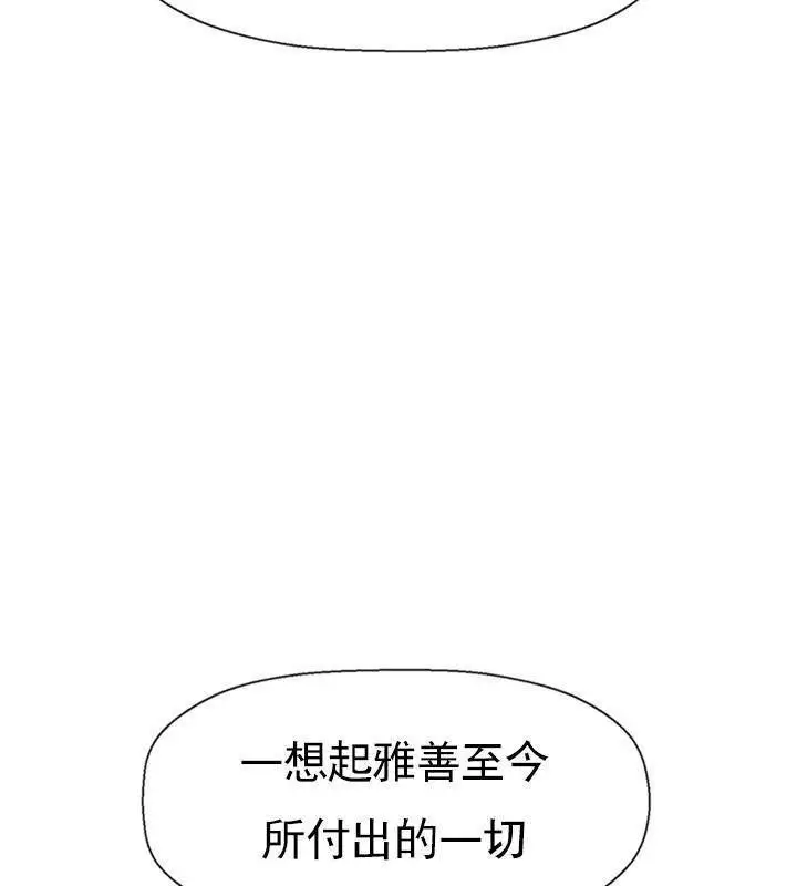 漫画《坏老师》第45话第44张图