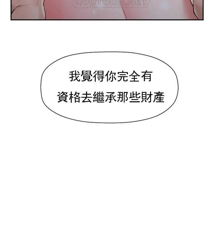 漫画《坏老师》第45话第47张图