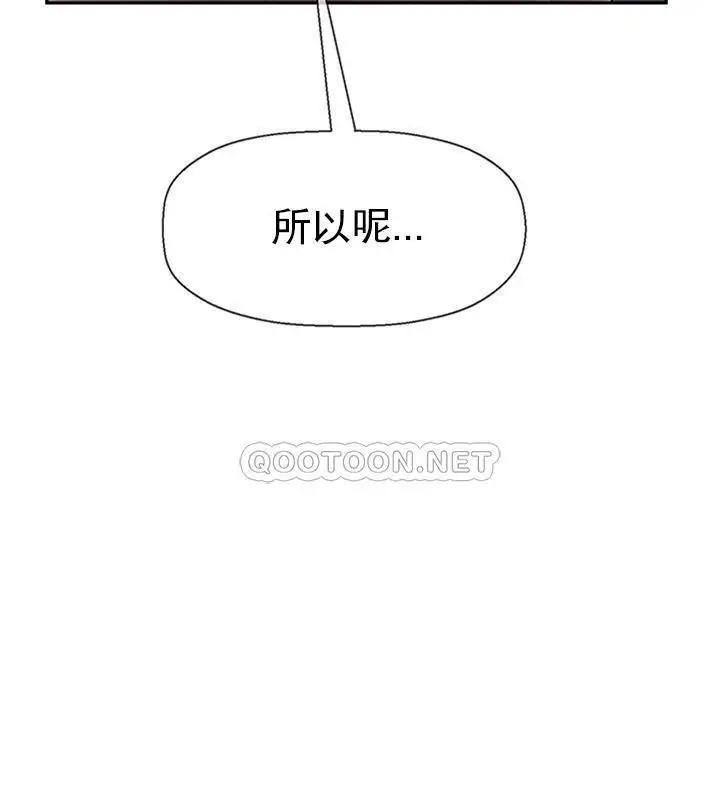 漫画《坏老师》第45话第49张图