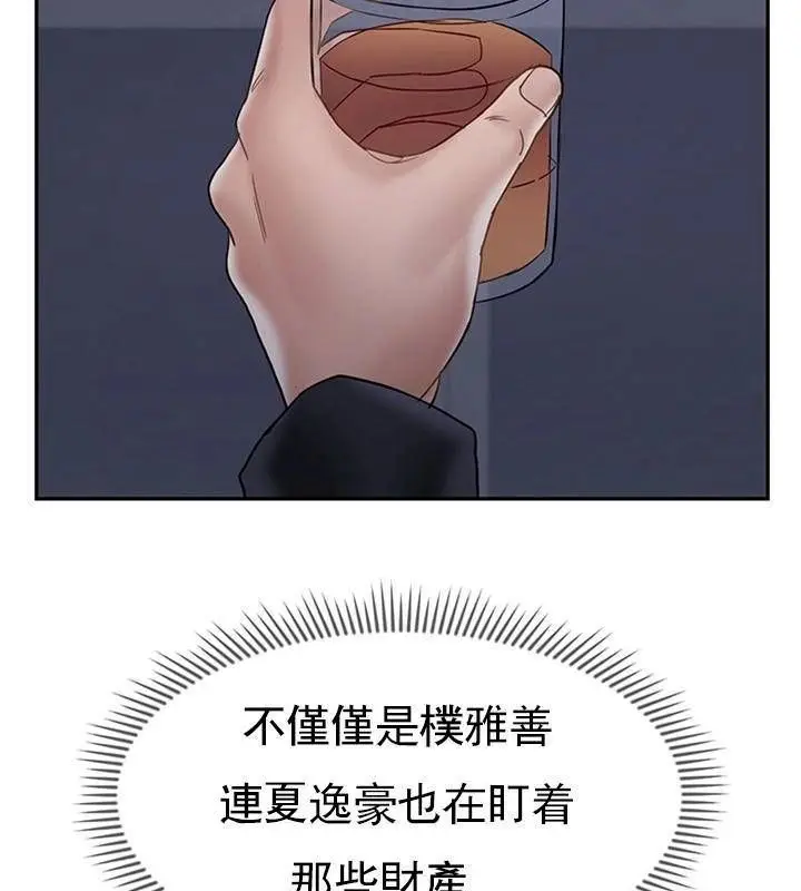漫画《坏老师》第45话第52张图