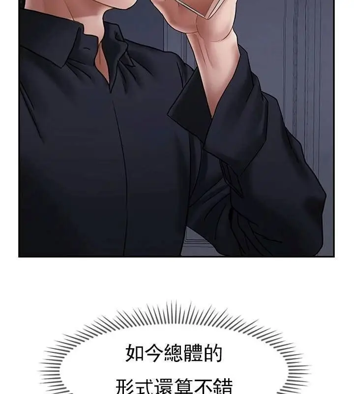 漫画《坏老师》第45话第54张图