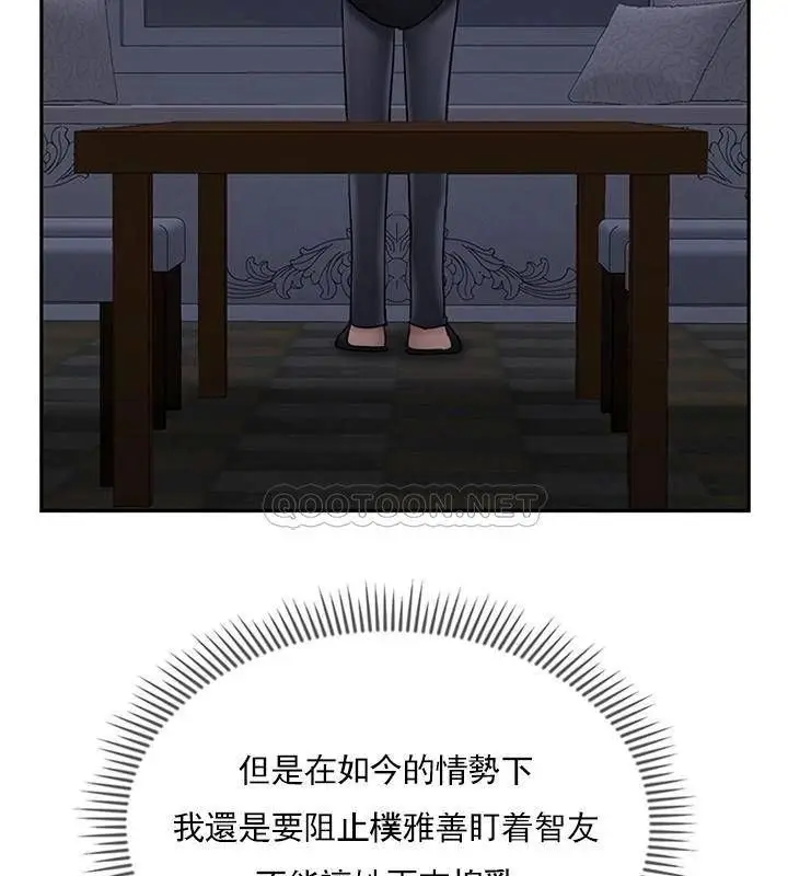 漫画《坏老师》第45话第57张图