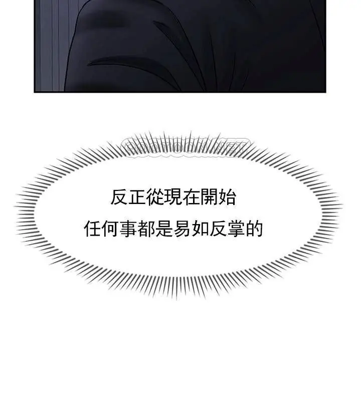 漫画《坏老师》第45话第61张图