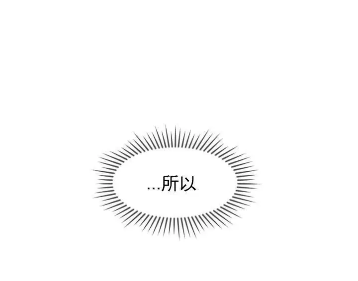 漫画《坏老师》第45话第62张图