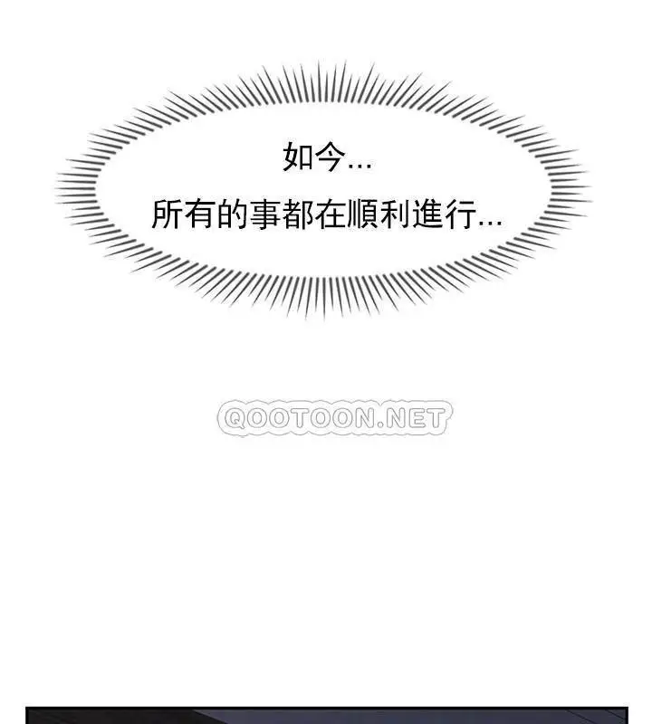 漫画《坏老师》第45话第64张图