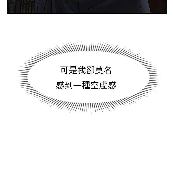 漫画《坏老师》第45话第67张图