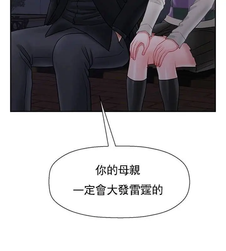 漫画《坏老师》第45话第79张图
