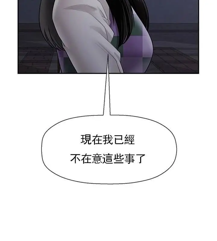 漫画《坏老师》第45话第81张图