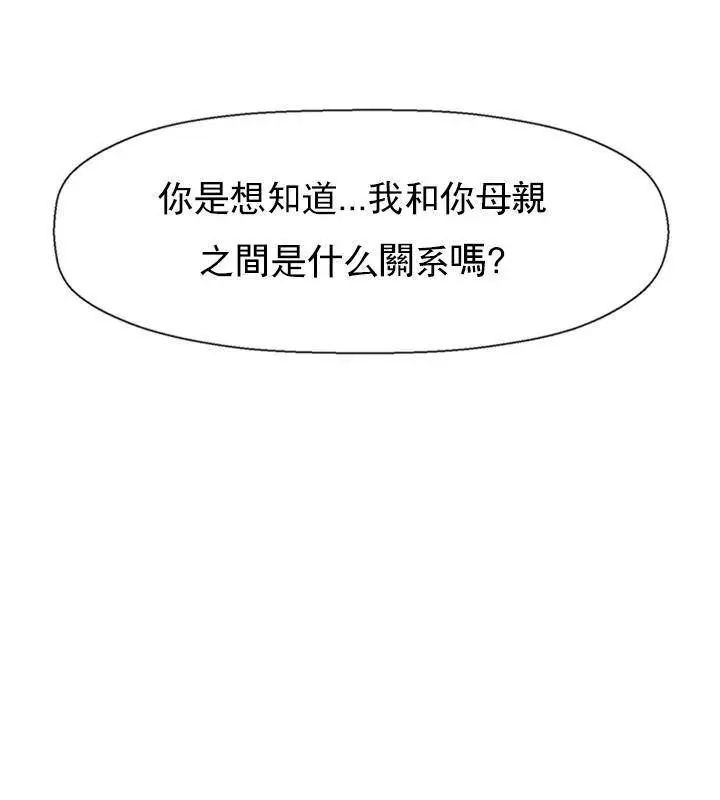 漫画《坏老师》第45话第87张图