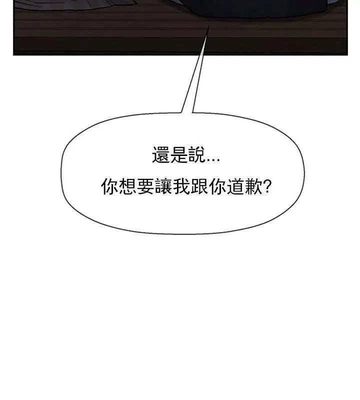 漫画《坏老师》第45话第89张图