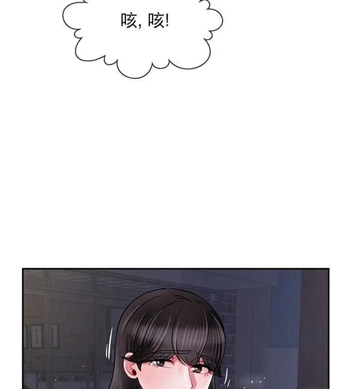 漫画《坏老师》第45话第98张图