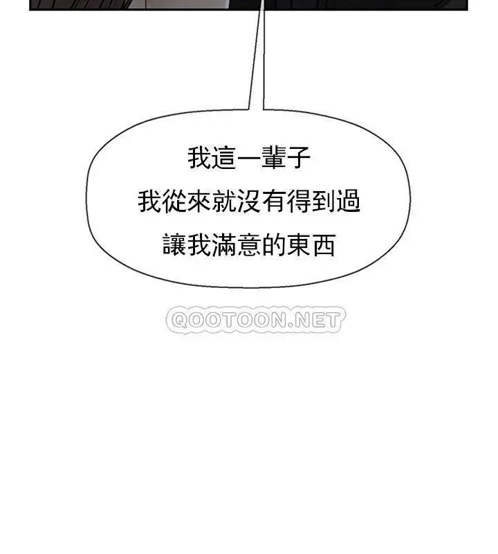 漫画《坏老师》第46话第103张图