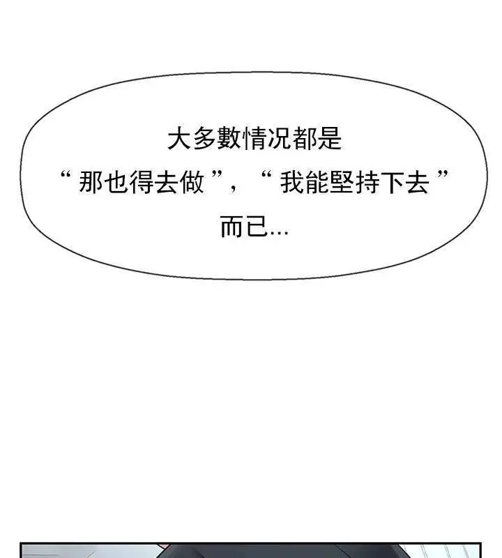 漫画《坏老师》第46话第106张图