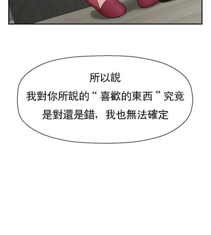 漫画《坏老师》第46话第108张图