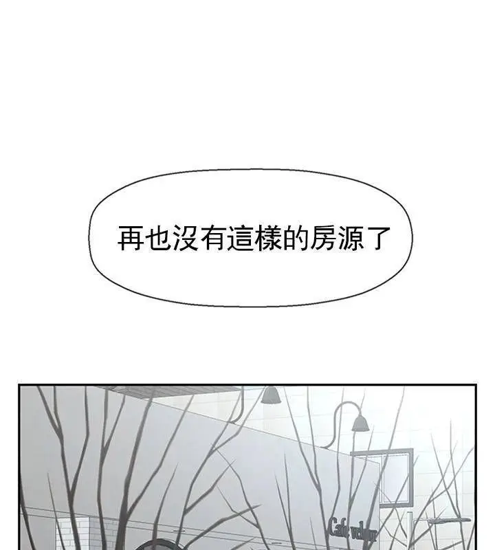 漫画《坏老师》第46话第11张图