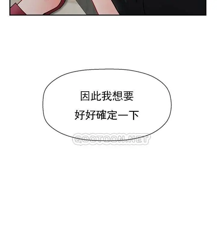 漫画《坏老师》第46话第111张图