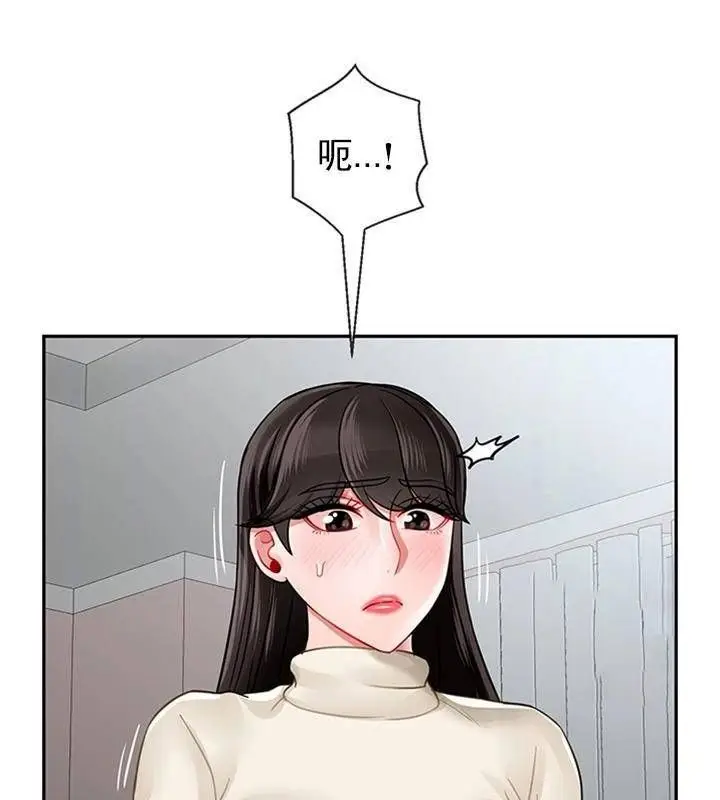 漫画《坏老师》第46话第112张图