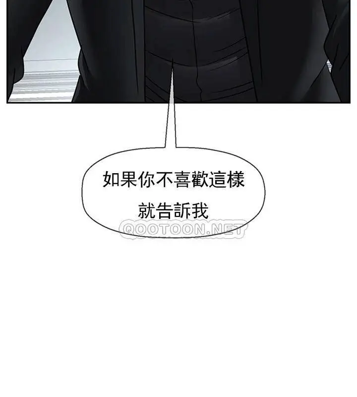 漫画《坏老师》第46话第118张图