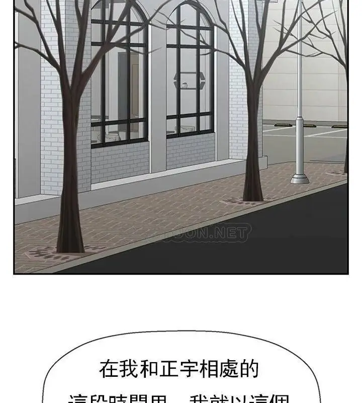 漫画《坏老师》第46话第12张图