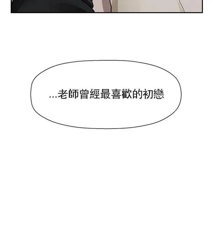 漫画《坏老师》第46话第121张图