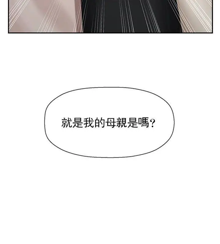 漫画《坏老师》第46话第123张图