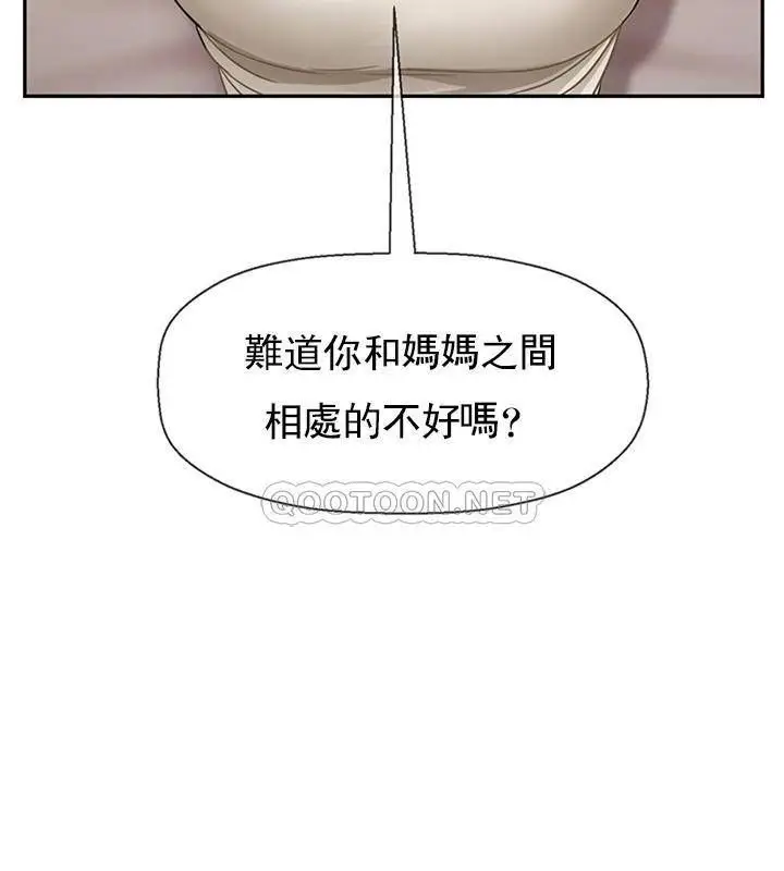 漫画《坏老师》第46话第126张图