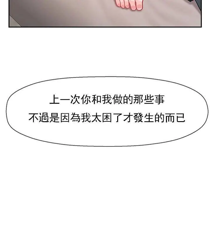 漫画《坏老师》第46话第129张图