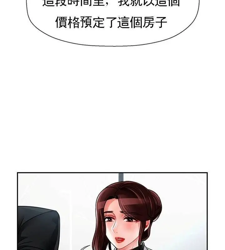 漫画《坏老师》第46话第13张图