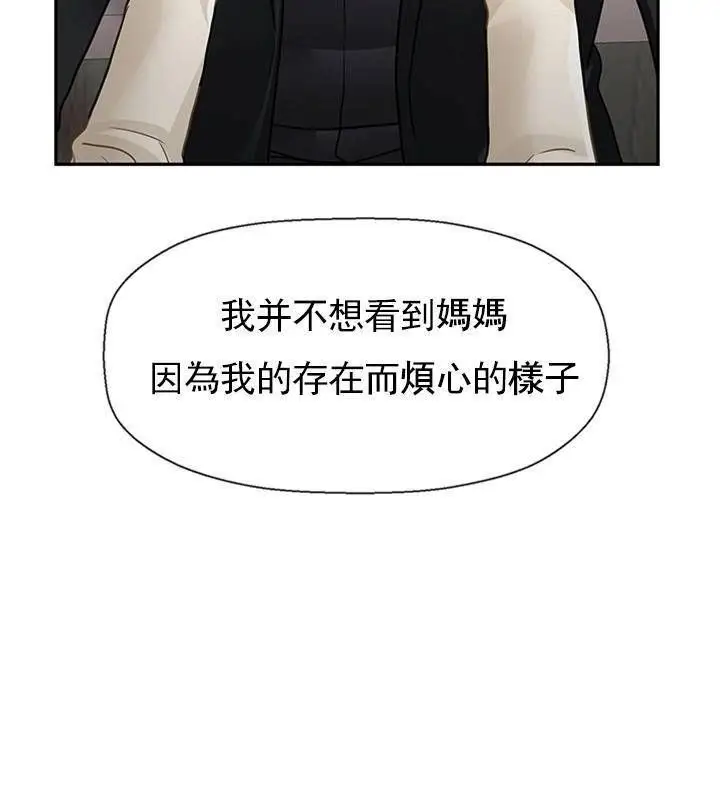 漫画《坏老师》第46话第131张图